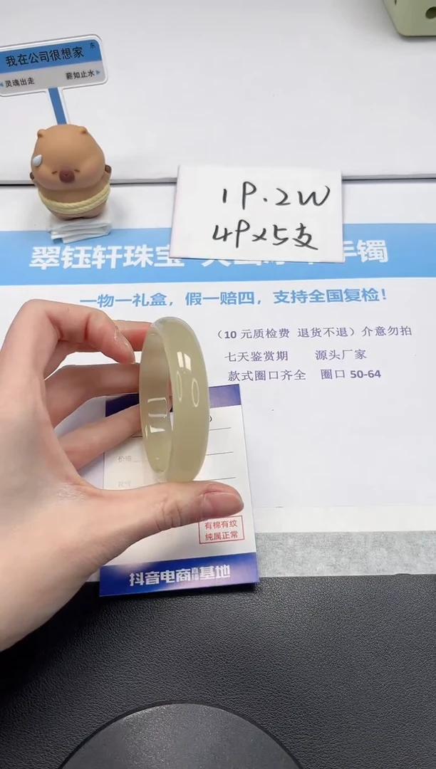 【闪购商品】石英质玉手镯未镶嵌V489-54.