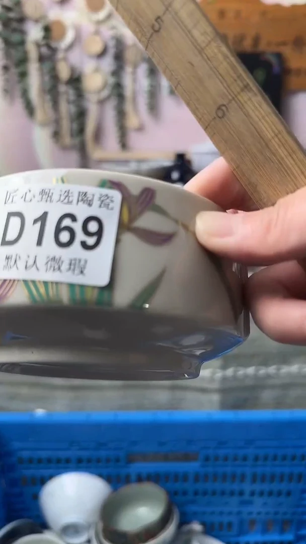 瓷片佳**～闪购产品默认破损D169