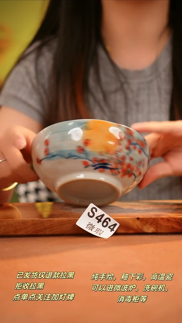 其他WS464陶然集器瓷器