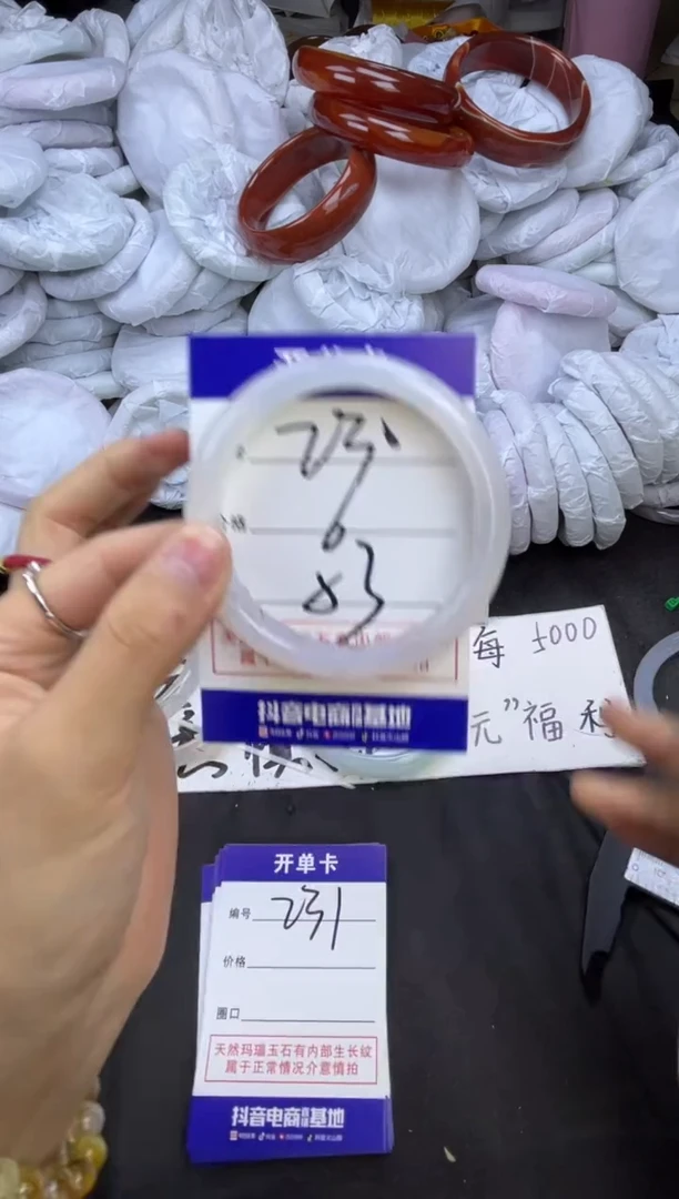 玛瑙/玉髓手镯未镶嵌230