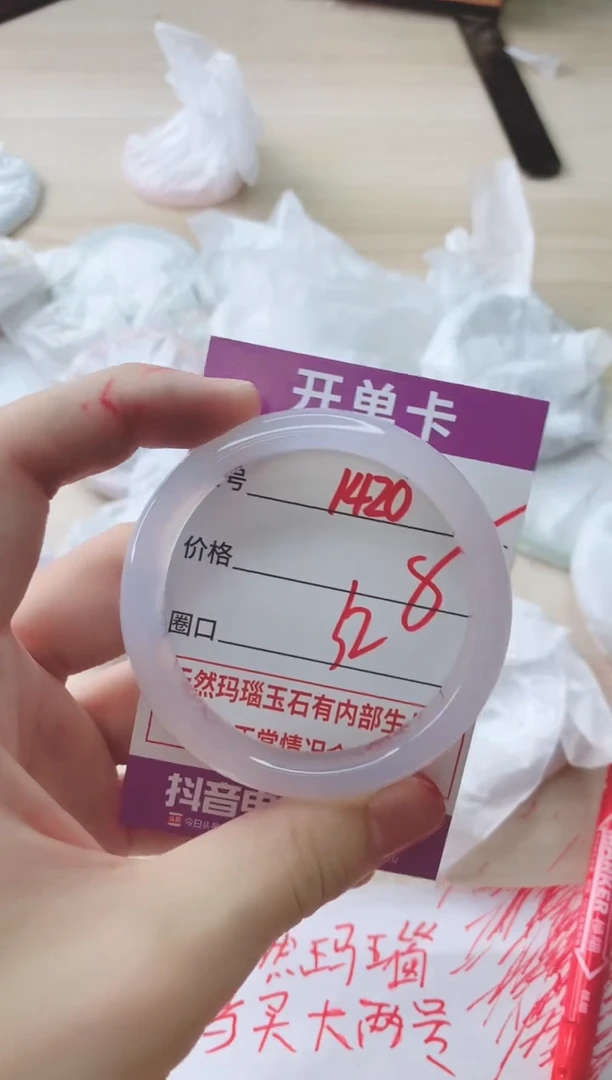 玛瑙/玉髓手镯未镶嵌1420