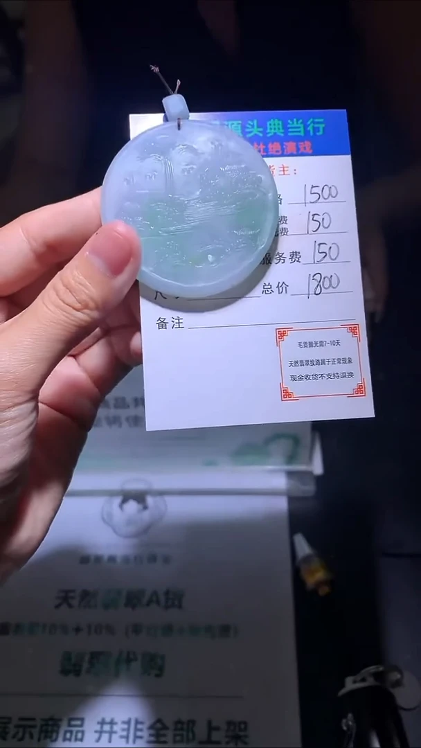 未镶嵌定制翡翠-毛货-不退不换-