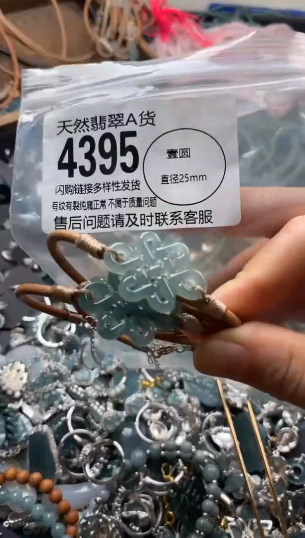 翡翠未镶嵌颈饰多样性发其一4395