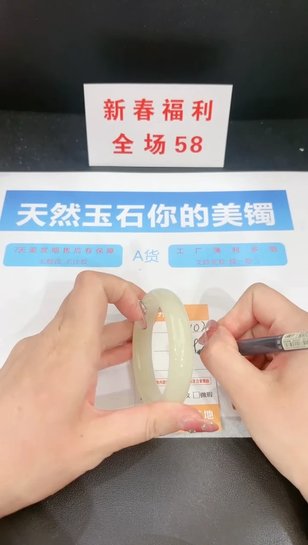 【闪购商品】石英质玉手镯未镶嵌102c