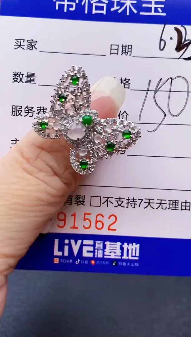 翡翠戒指银S925镶嵌1562