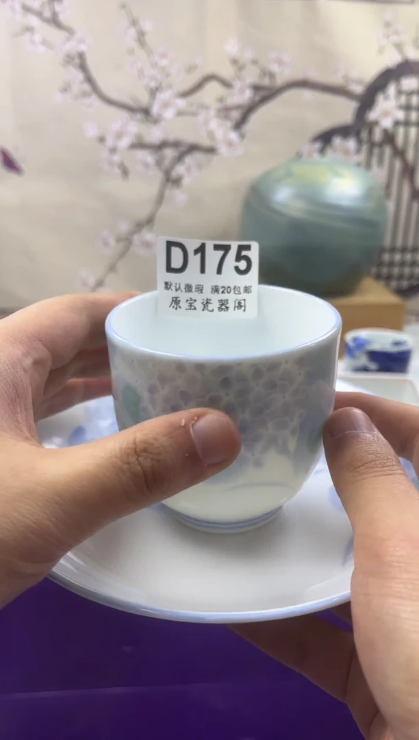 【闪购商品】默认微瑕介意勿拍D175