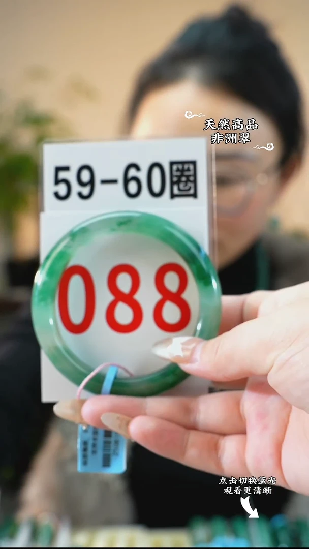 未镶嵌手镯石英质玉（非洲翠）5960