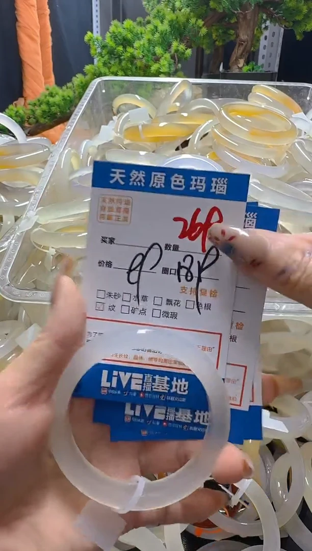 玛瑙/玉髓手镯未镶嵌269