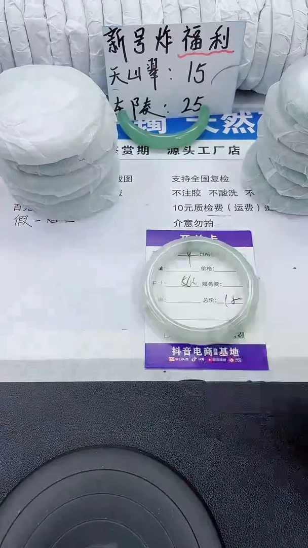 未镶嵌手镯石英质玉209-56/57