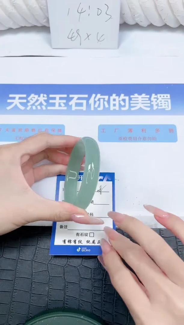未镶嵌手镯石英质玉L8-58.2