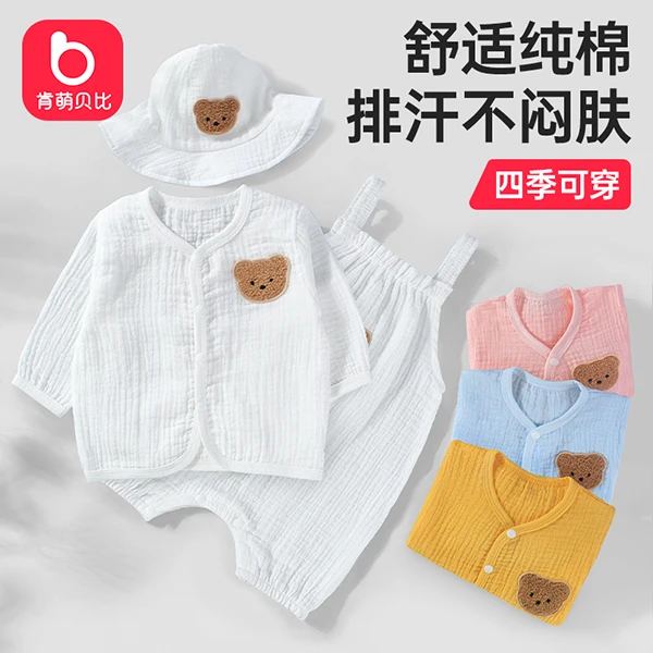 肯萌贝比婴儿连体衣夏季薄款纯棉纱布哈衣宝宝吊带爬服无袖套装