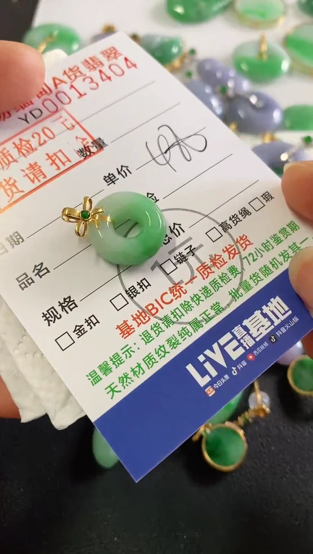 翡翠18K金镶嵌吊坠(不含链)清*甜甜圈