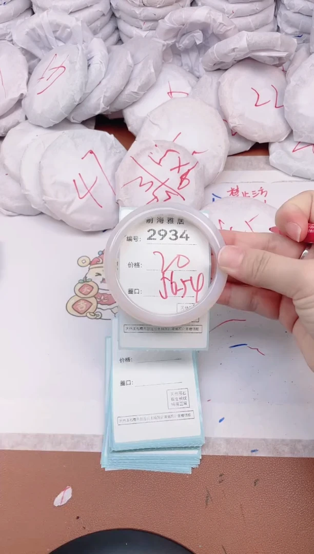 【闪购商品】玛瑙/玉髓手镯未镶嵌2934