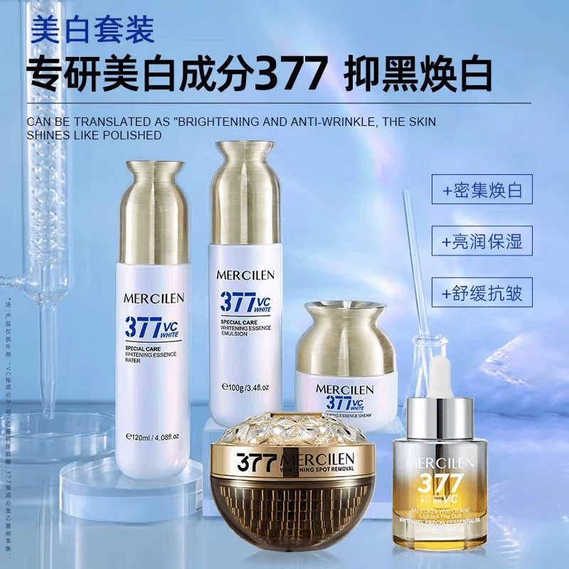 梦希蓝377特护美白套装 【精华水+精华乳+精华面霜+精华油+贵妇膏】