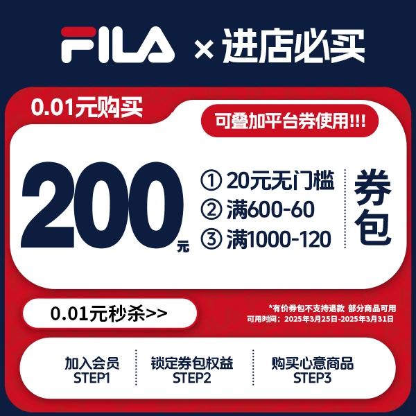 0.01元秒杀200元券包【本单不可退】