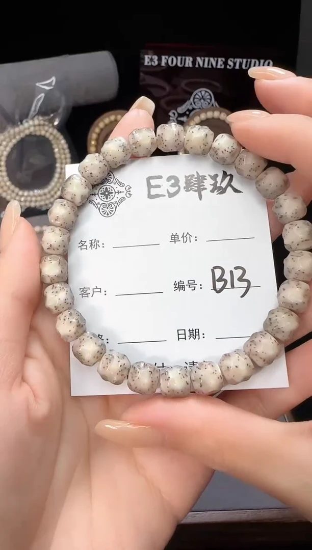 【闪购商品】星月菩提手串星月菩提全手工无相9改B13