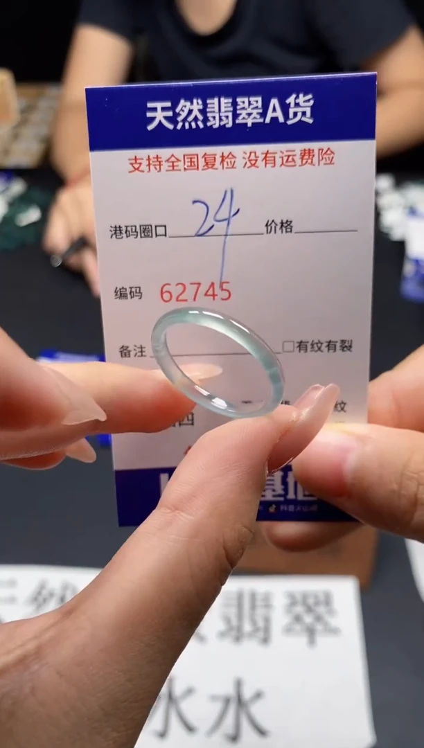 未镶嵌戒指翡翠天然A货翡翠2745