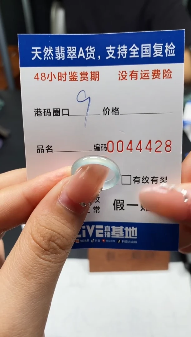 未镶嵌戒指翡翠天然A货翡翠4428