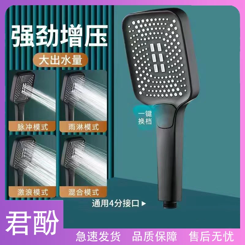 君酚-方形增压花洒喷头洗澡淋浴随意切换家用手持方形喷头花洒
