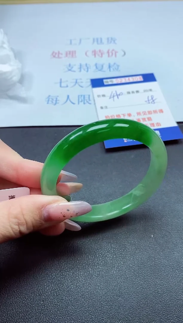 以实物为准0000234308