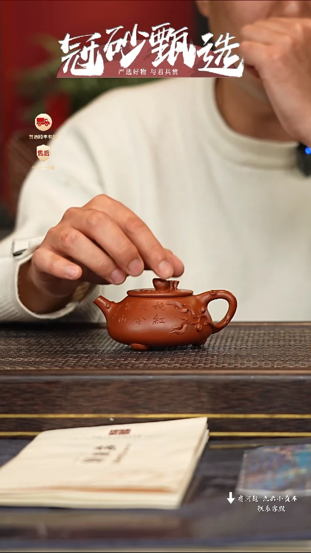 【闪购商品】紫砂茶壶冠砂甄选91