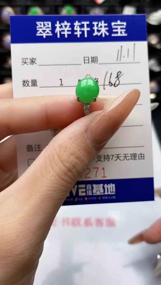 银S925镶嵌戒指翡翠4271