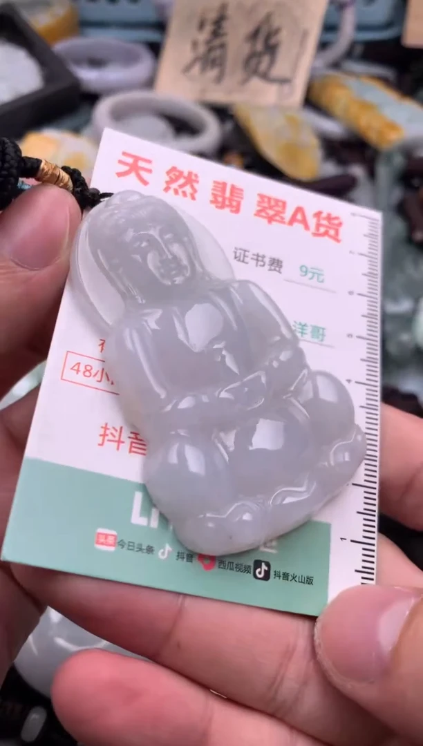 翡翠未镶嵌吊坠(不含链)1
