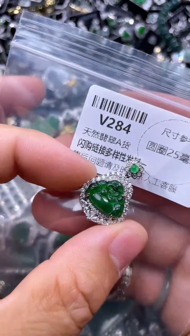 【闪购商品】翡翠颈饰未镶嵌V284吊坠