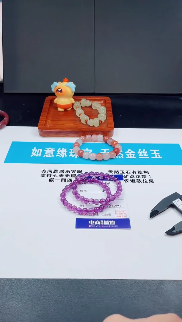 未镶嵌手镯石英质玉V289