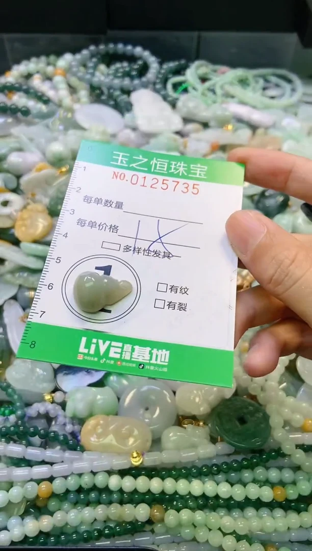 翡翠未镶嵌颈饰闪购0125735