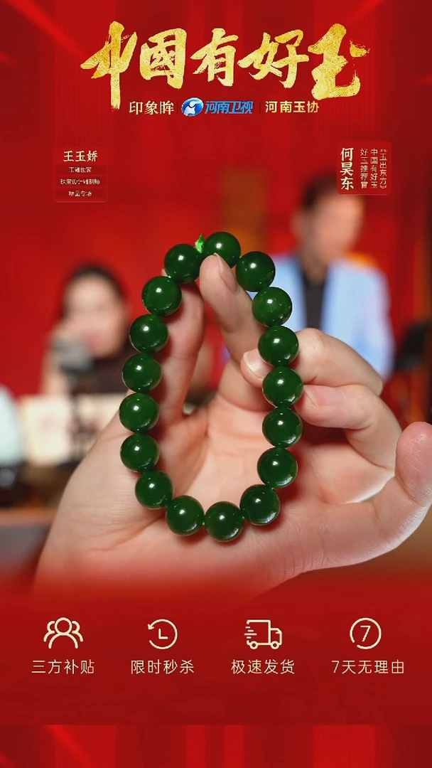 未镶嵌手串和田玉eb 67 yh