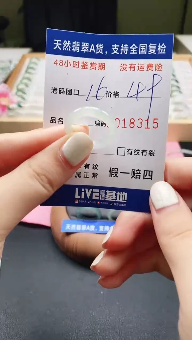 未镶嵌戒指翡翠天然A货翡翠戒圈8315