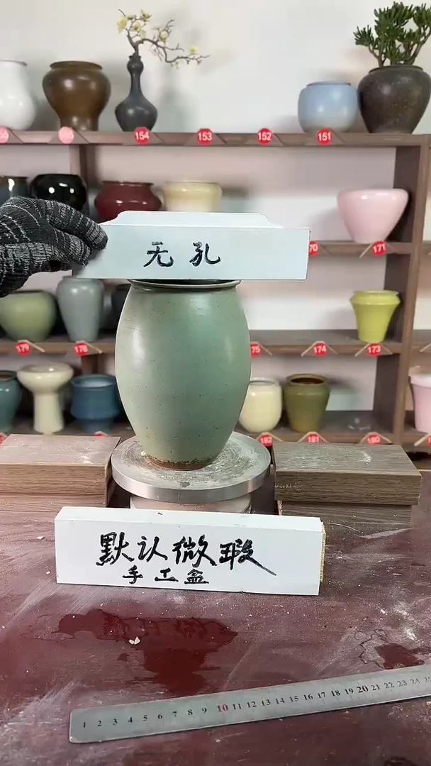 【闪购商品】陶瓷17-高20口9瑕