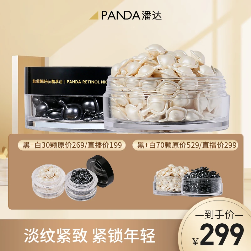 【官旗直播】早C晚A系列视黄醇夜间精粹油+维C玉润精粹油保湿水润