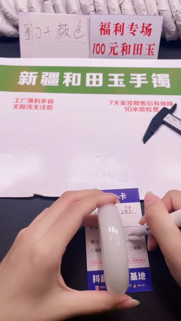 和田玉手镯未镶嵌235-3-58.6