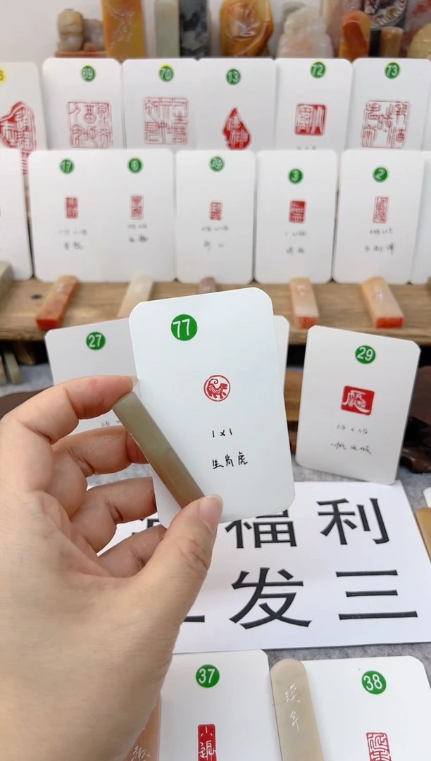 【闪购商品】伊犁石印石 生肖虎    成品闲章