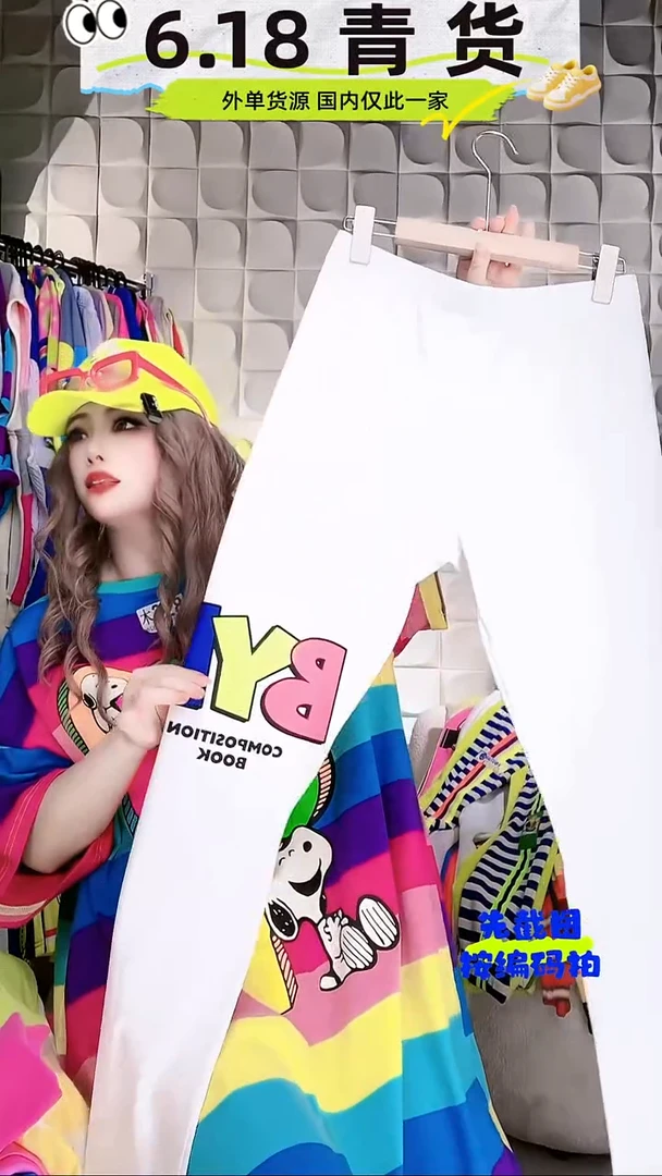 【黎姐】原创潮牌  木773