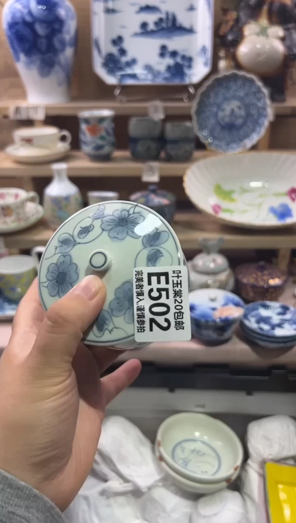 瓷片Y*?瓷片满二十五包邮E502