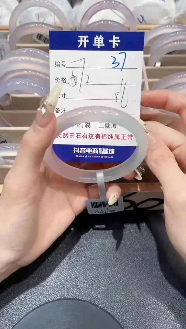 手镯玛瑙/玉髓未镶嵌37
