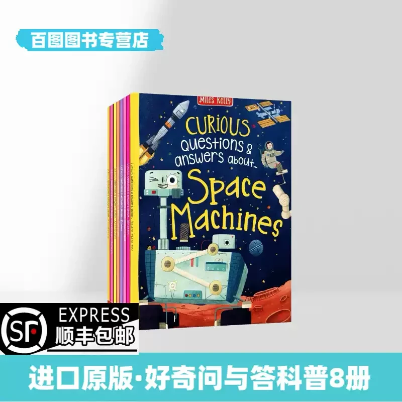 Curious Library of Questions and Answers好奇问与答8册MK绘本