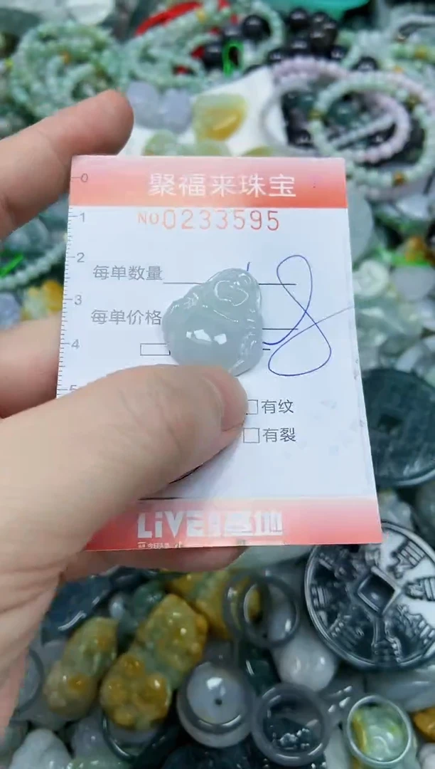 未镶嵌挂件翡翠闪购0233595