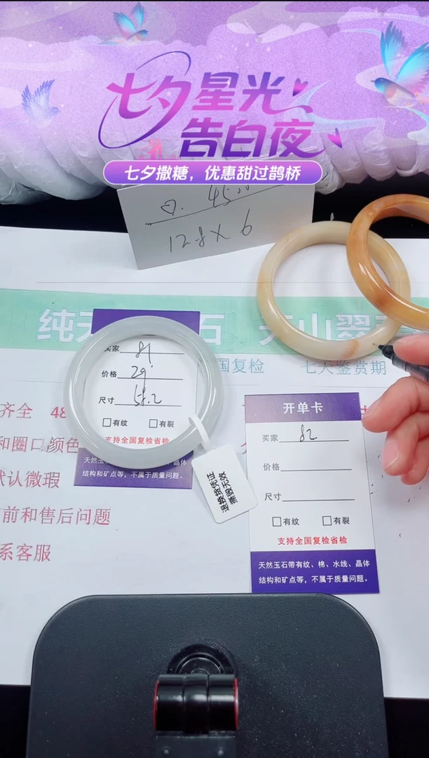 未镶嵌手镯石英质玉81-57/58