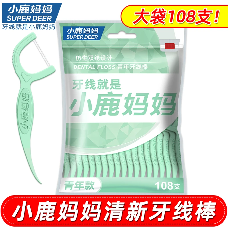 小鹿妈妈高顺滑超细清新牙线棒家庭护理一次性细滑牙线签108支