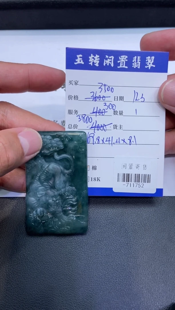 颈饰未镶嵌翡翠东**就挂件定向-711752