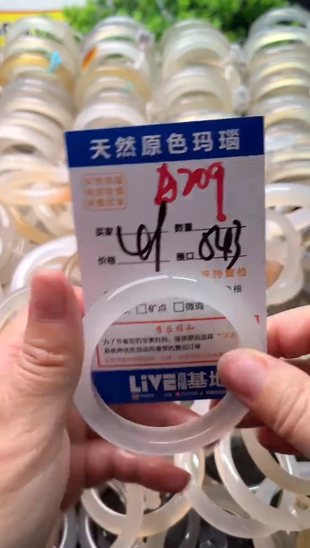 玛瑙/玉髓手镯未镶嵌A209