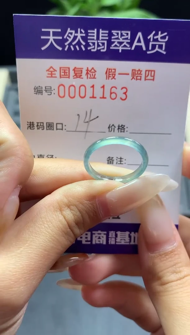 未镶嵌戒指翡翠天然  1163