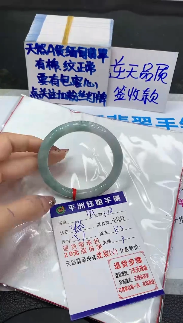 【闪购商品】翡翠手镯未镶嵌11111111111