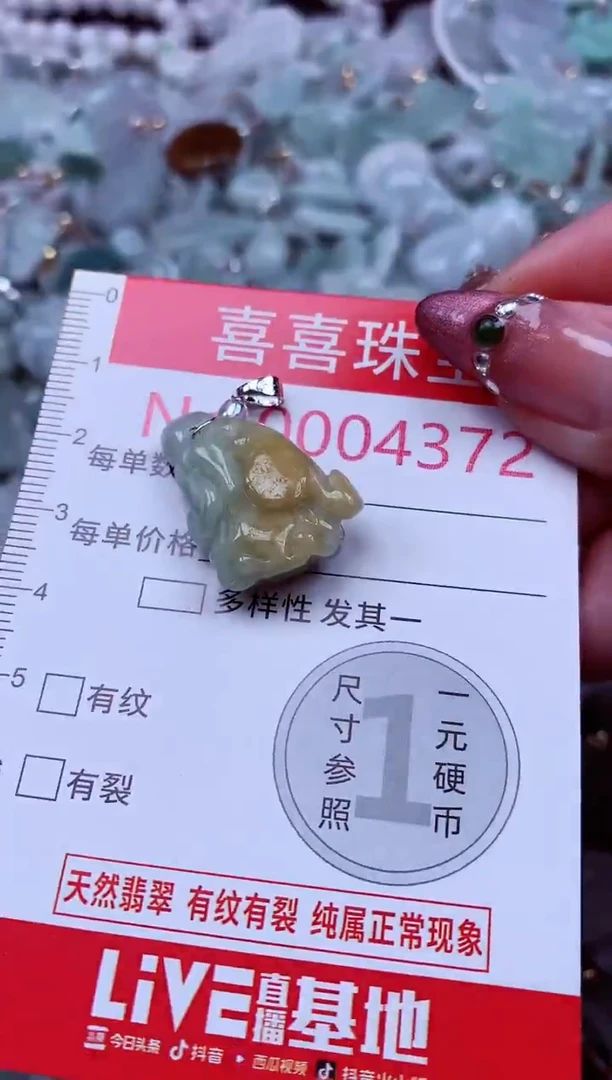 吊坠(不含链)未镶嵌翡翠4372