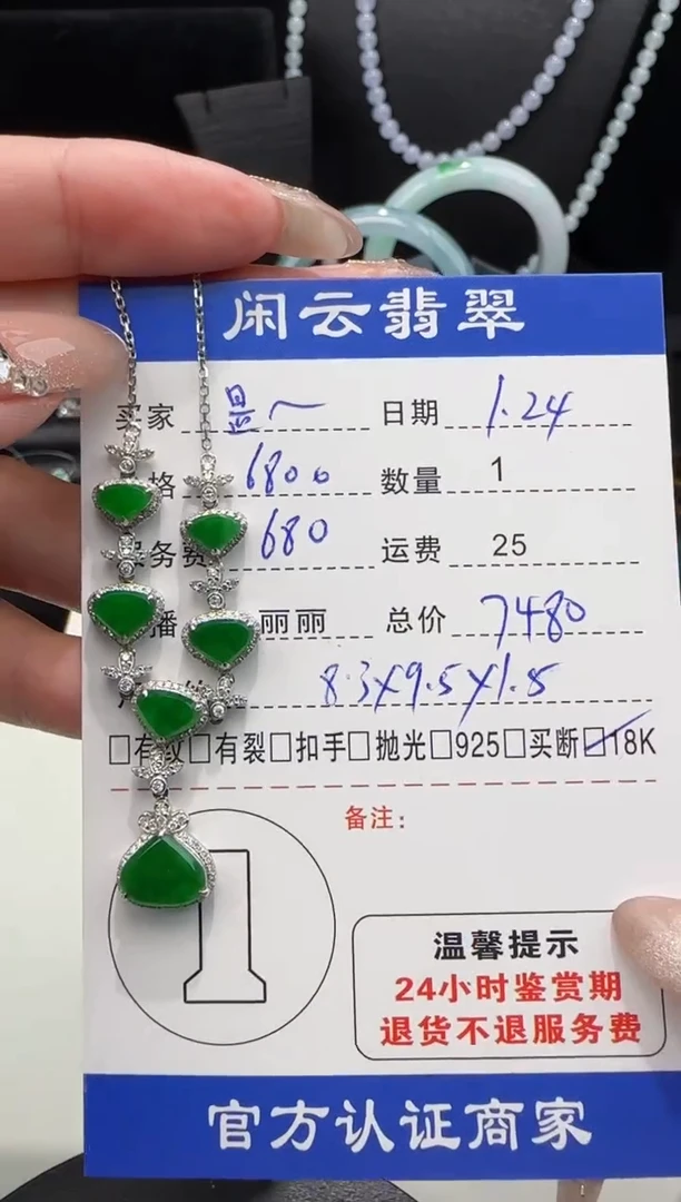 【闪购商品】翡翠项链18K金镶嵌翡翠项链