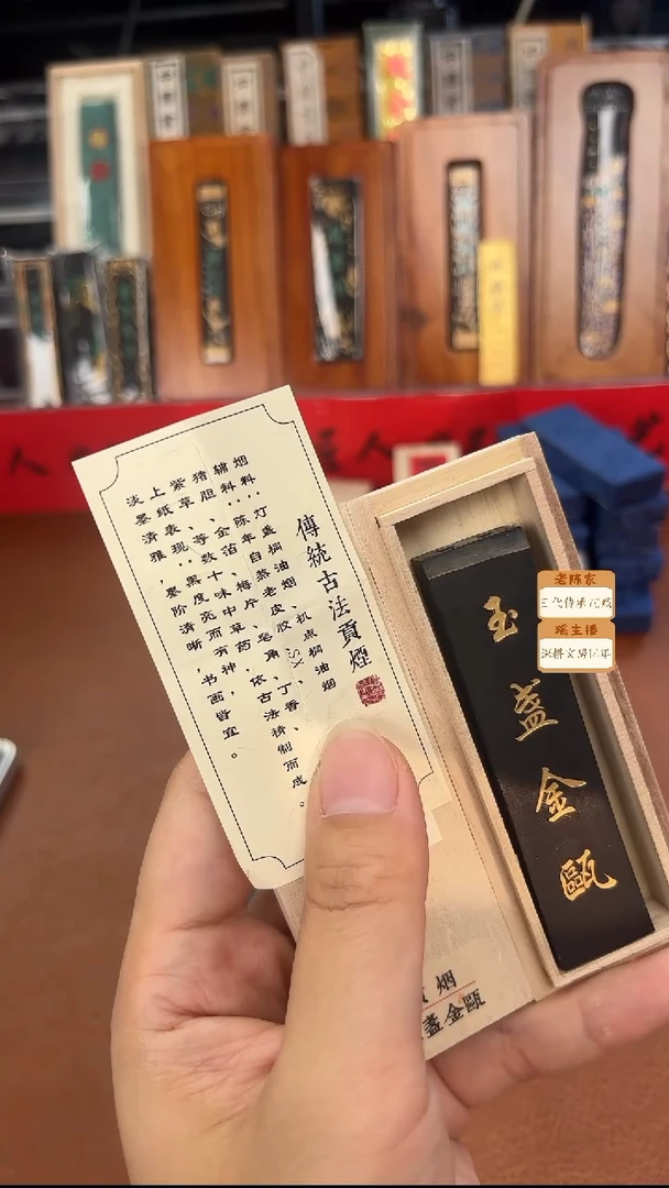 清仓特惠 遗风堂 玉盏金偶 油烟1锭